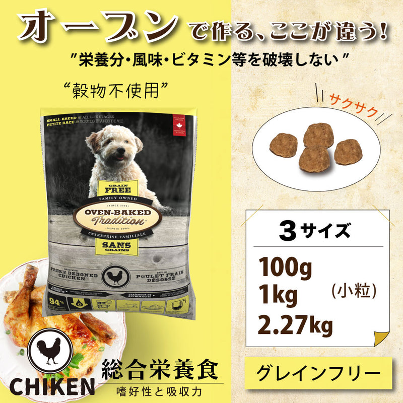 グレインフリー チキン 穀物不使用 ドッグフード