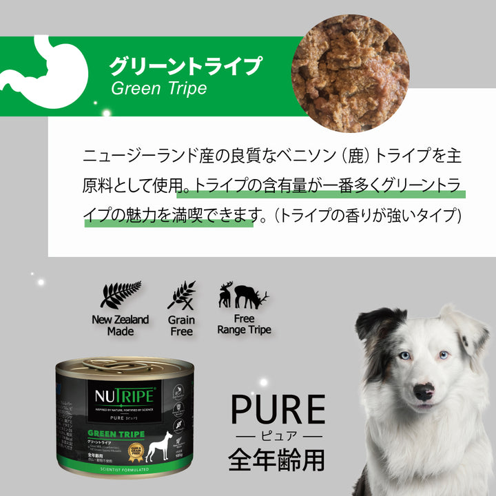 グリーントライプ 185g/390g 総合栄養食 全年齢用 – ファンタジー