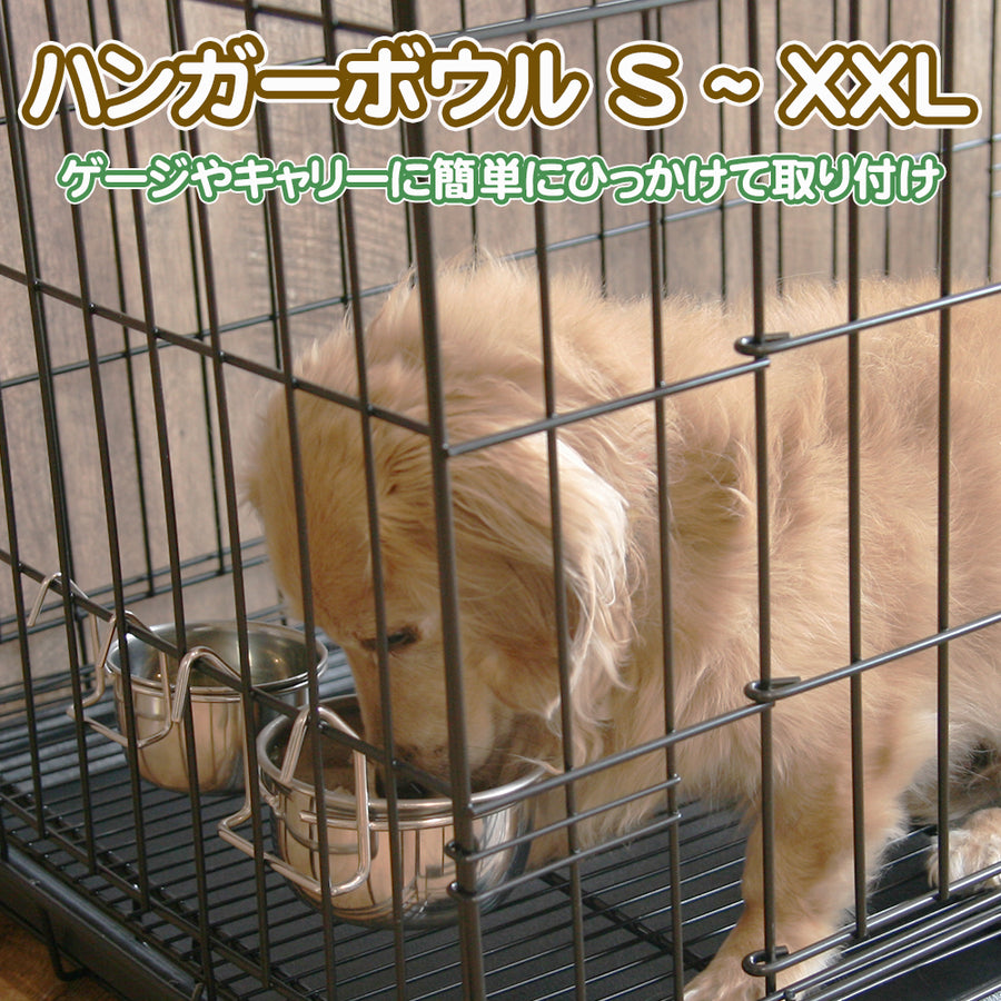 ハンガーボウル S~XXL 5サイズ – ファンタジーワールド ハンガーボウル S~XXL 5サイズ – ファンタジーワールド