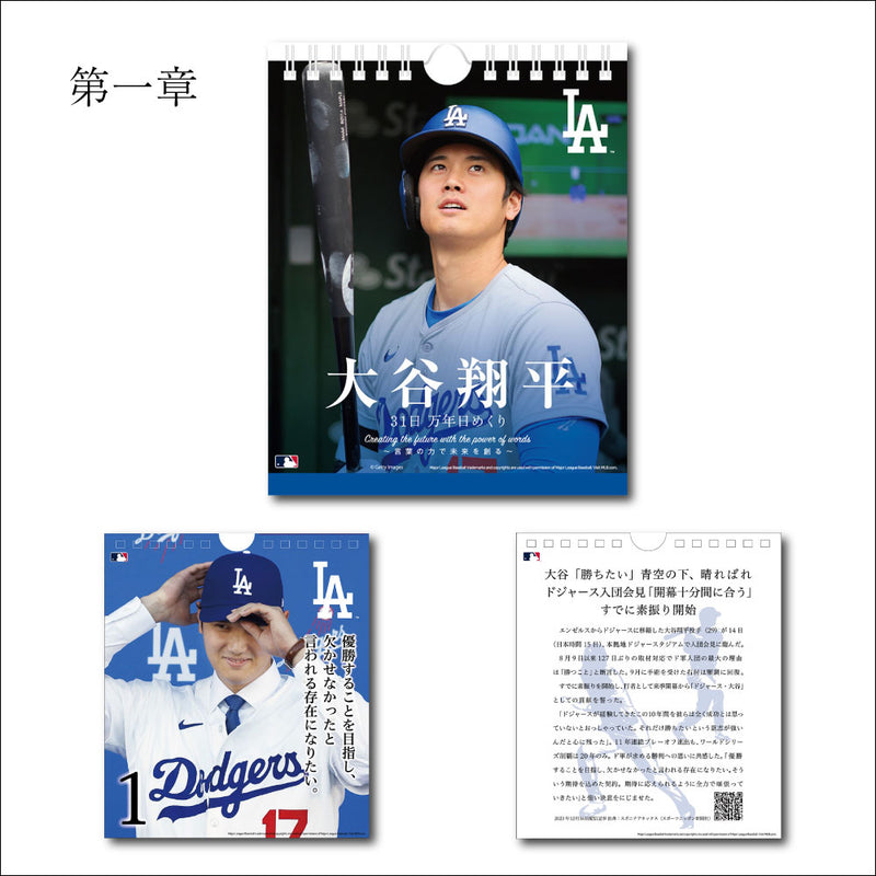 2026年 MLB公式  ドジャース  大谷翔平選手 万年 日めくり カレンダー
