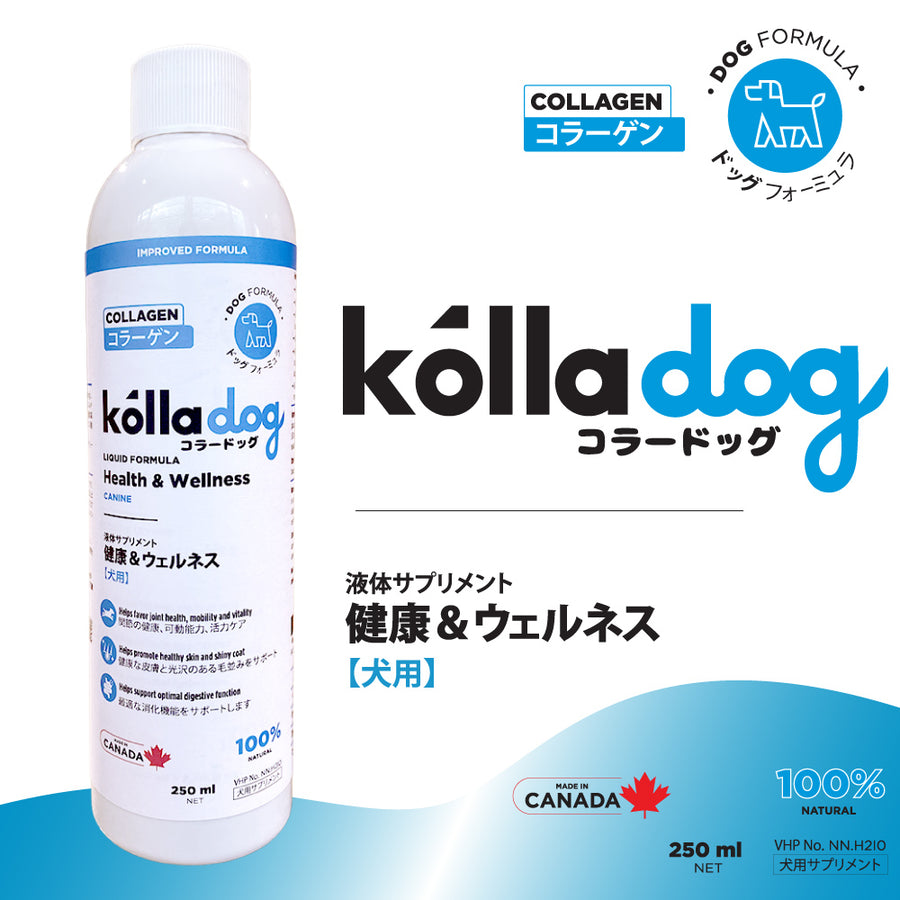 犬用コラーゲンサプリ 初回限定50％OFF】犬用 液体サプリメント コラードッグ 高純度・高吸収