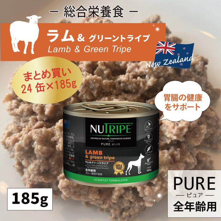 総合栄養食 穀物不使用 ドッグフード 犬 NUTRIPE ニュートライプ
