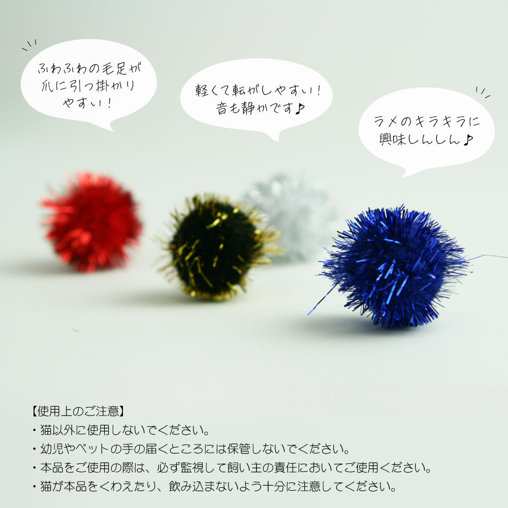 ファンタジーラメボール：S/Lサイズ – ファンタジーワールド [FANTASY