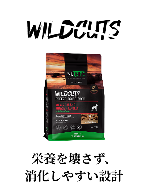 WILDCUTS FREEZE-DRIED FOOD