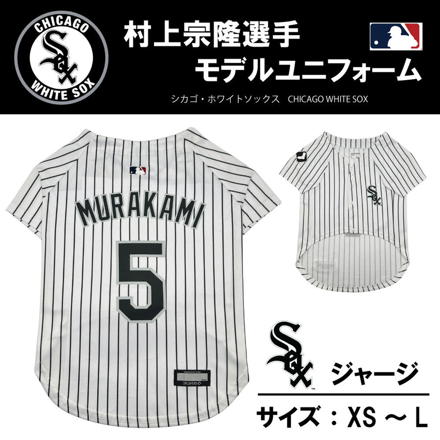 G*I様 村上宗隆　 XOサイズ　 WBC2023優勝　ユニフォーム 予約販売】9月下旬入荷予定【4サイズ】MLB公式 シカゴ・ホワイト