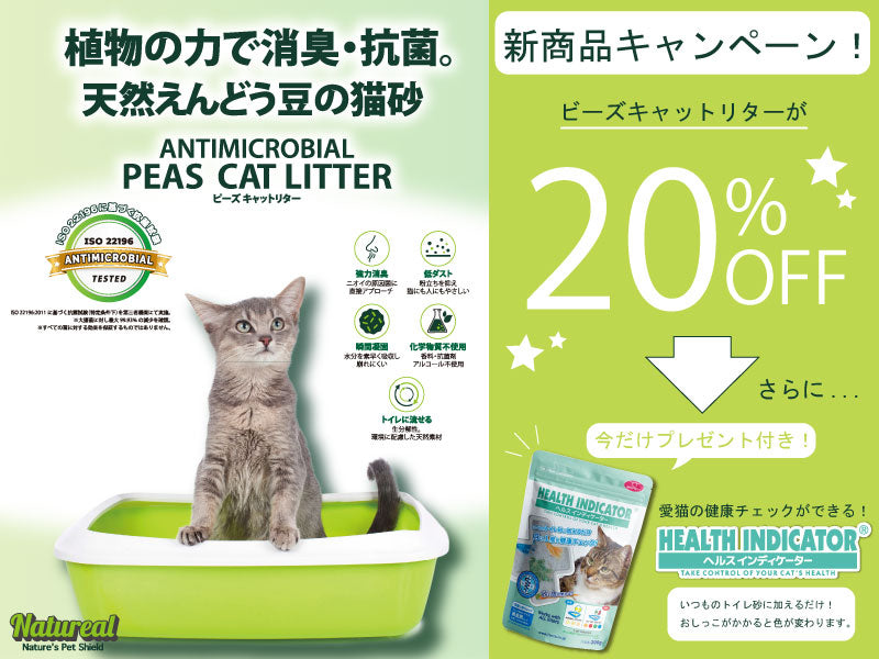 https://www.fanta-shop.jp/collections/newitem/products/%E7%8C%AB%E7%A0%82-%E3%83%8A%E3%83%81%E3%83%A5%E3%83%AA%E3%83%BC%E3%83%AB-8887677601349