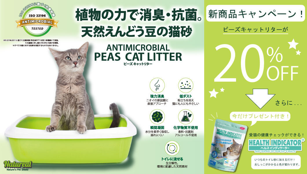 https://www.fanta-shop.jp/collections/newitem/products/%E7%8C%AB%E7%A0%82-%E3%83%8A%E3%83%81%E3%83%A5%E3%83%AA%E3%83%BC%E3%83%AB-8887677601349