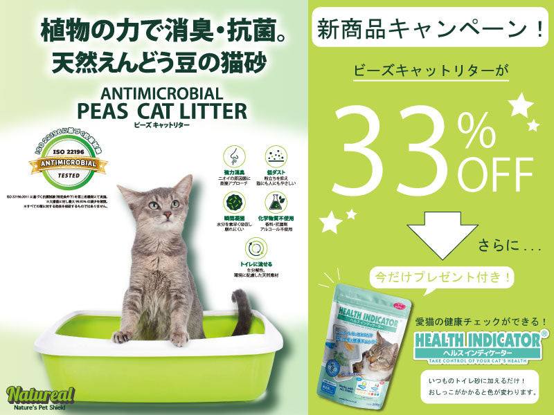 https://www.fanta-shop.jp/collections/newitem/products/%E7%8C%AB%E7%A0%82-%E3%83%8A%E3%83%81%E3%83%A5%E3%83%AA%E3%83%BC%E3%83%AB-8887677601349