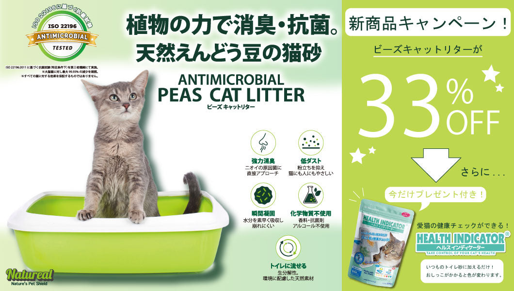 https://www.fanta-shop.jp/collections/newitem/products/%E7%8C%AB%E7%A0%82-%E3%83%8A%E3%83%81%E3%83%A5%E3%83%AA%E3%83%BC%E3%83%AB-8887677601349