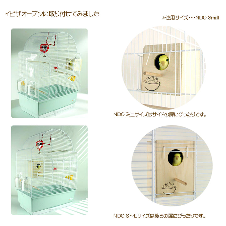 NIDO ニド ニド 巣箱 鳥 巣箱 鳥用 すばこ スバコ – ファンタジー