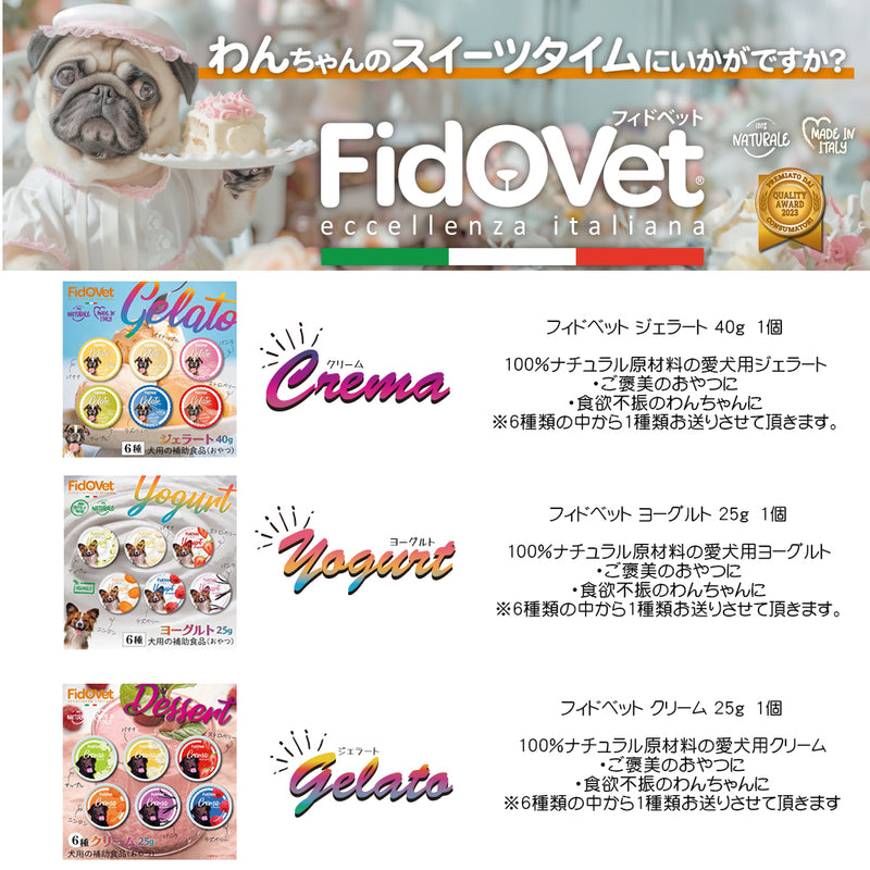 2026年【福袋】ニュートライプ 犬3300円