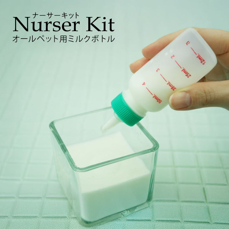オールペット用ミルクボトル　ナーサーキット