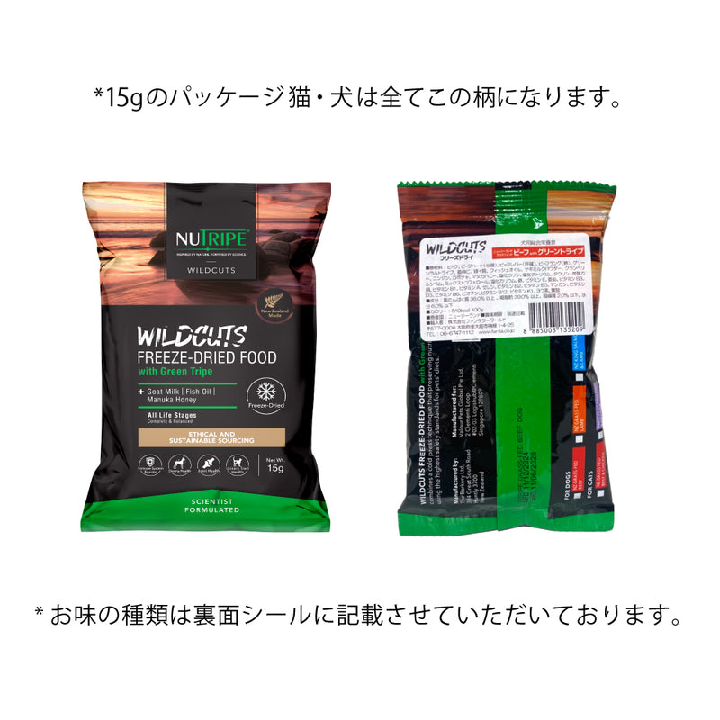 ドライフード キャット  ワイルドカット  フリーズドライ　フィッシュ＆ラムｗｉｔｈグリーントライプ  総合栄養食 ニュートライプ