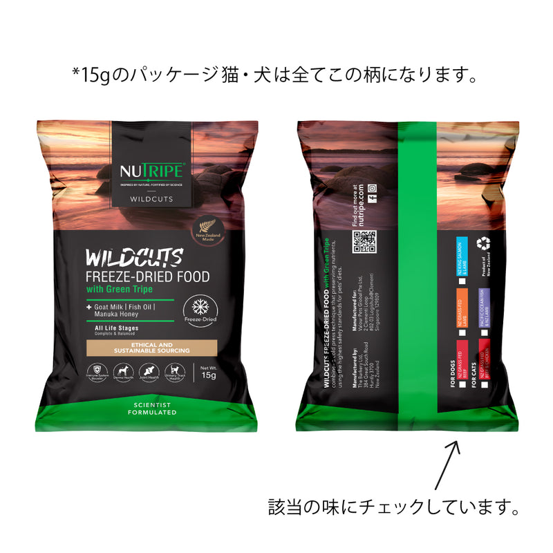 ドライフード キャット  ワイルドカット  フリーズドライ　フィッシュ＆ラムｗｉｔｈグリーントライプ  総合栄養食 ニュートライプ