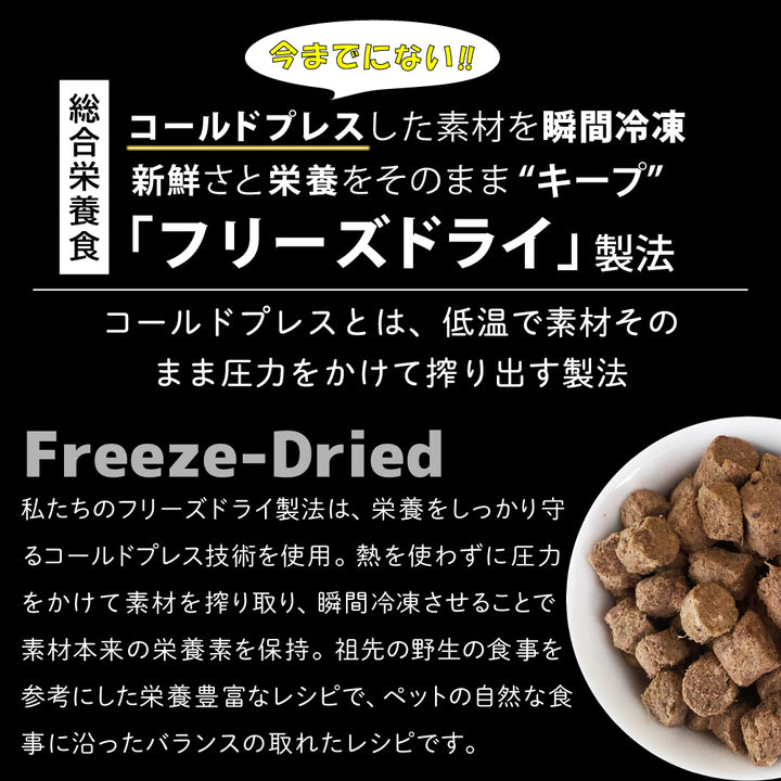 ドライフード キャット ワイルドカット フリーズドライ
