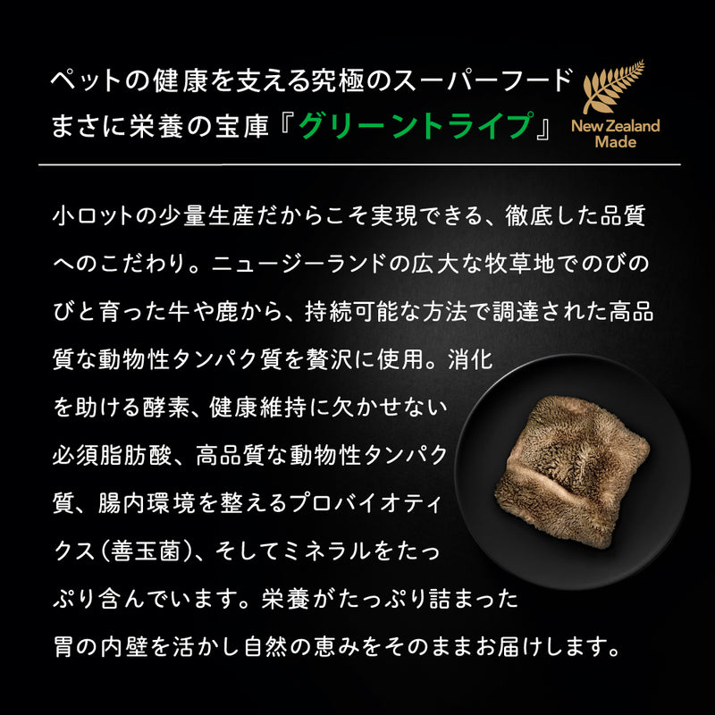 ドライフード キャット  ワイルドカット  フリーズドライ　フィッシュ＆ラムｗｉｔｈグリーントライプ  総合栄養食 ニュートライプ