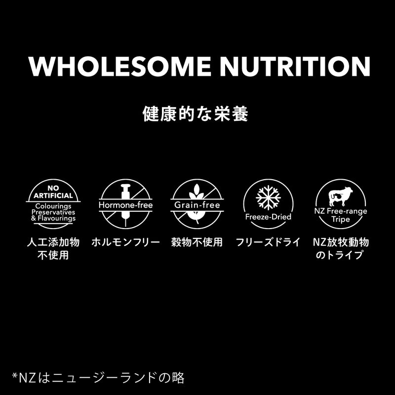 ドライフード キャット  ワイルドカット  フリーズドライ　フィッシュ＆ラムｗｉｔｈグリーントライプ  総合栄養食 ニュートライプ
