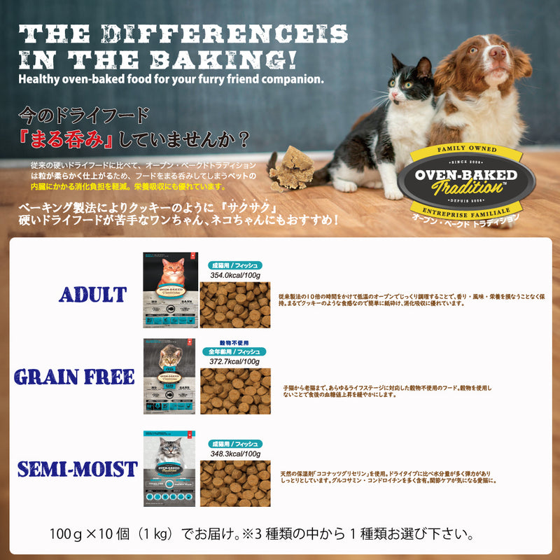 2026年【福袋】オーブンベークド 猫 3300円