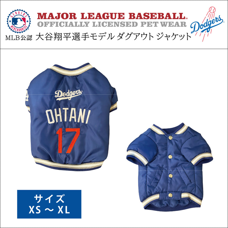 【予約販売】9月中旬~9月下旬入荷予定 【6サイズ】MLB公式 ロサンゼルス ドジャース 大谷翔平選手モデル ユニフォーム 野球 スタジャン