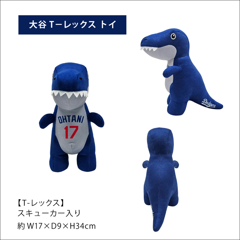 【予約販売】9月中旬~9月下旬入荷予定 【3種類】MLB公式 ドジャース 大谷翔平選手モデル おもちゃトイ 野球 Los Angeles Dodgers ペット