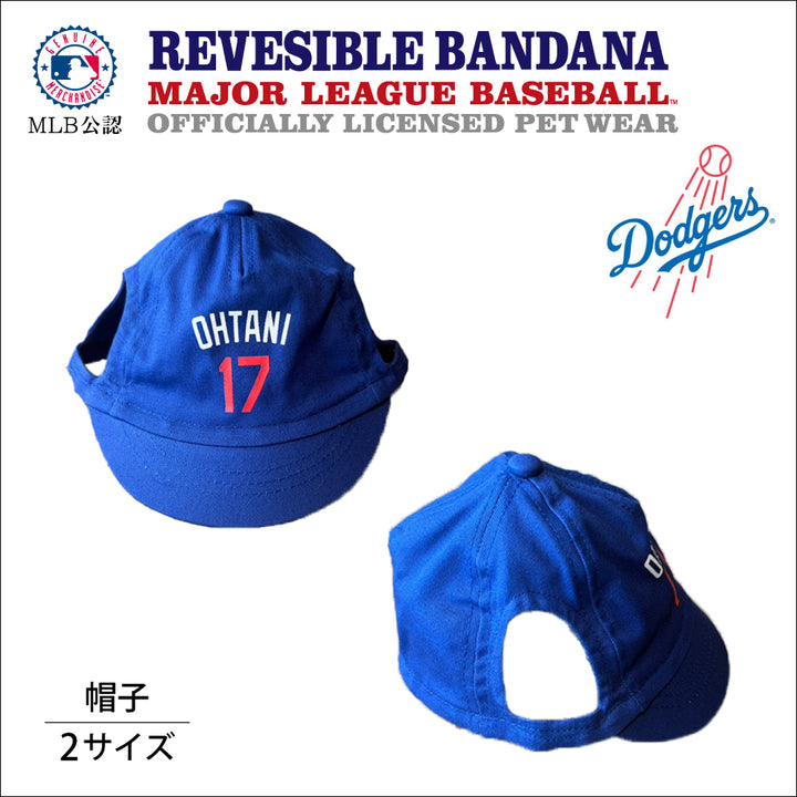 2サイズ】MLB公式 ロサンゼルス ドジャース 大谷翔平選手モデル ベース