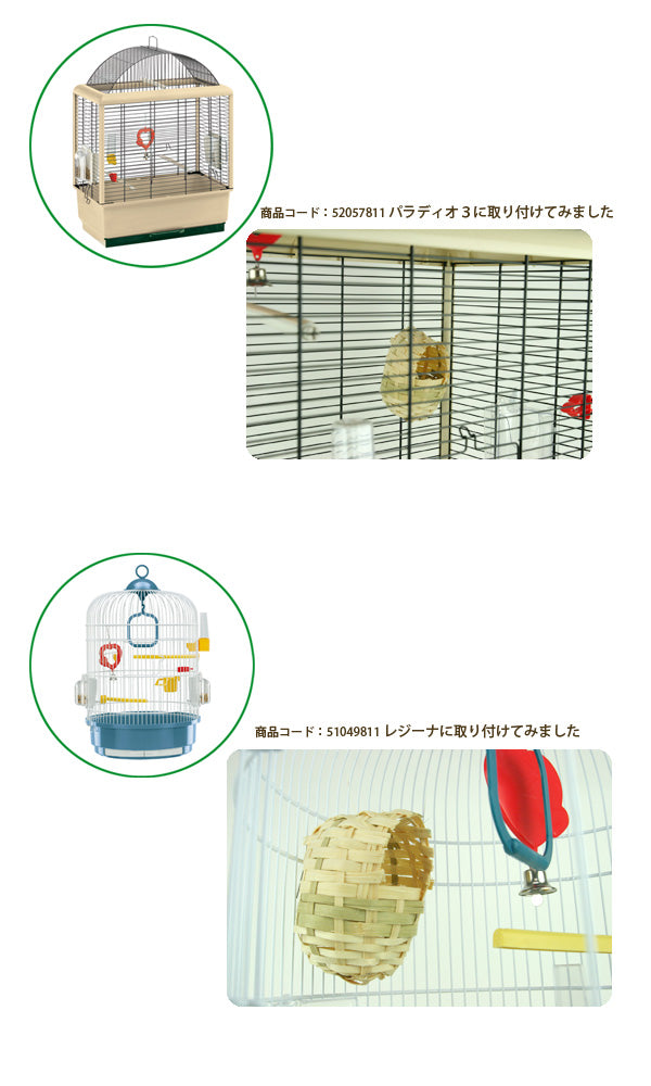 小鳥の丸巣 3種類