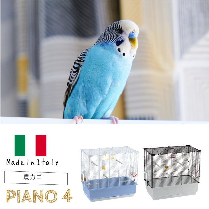 小鳥用鳥かご　ピアノ ４ 〜Piano 4〜