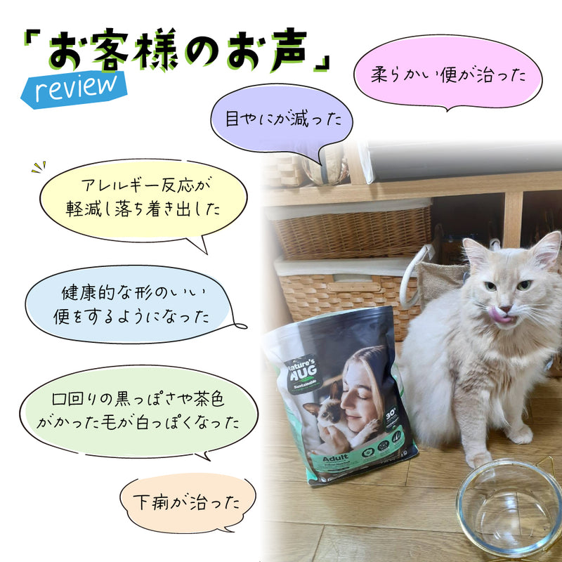 HUG ネイチャーズハグ キトン グロース 猫 ドライフード 100g/1.81kg