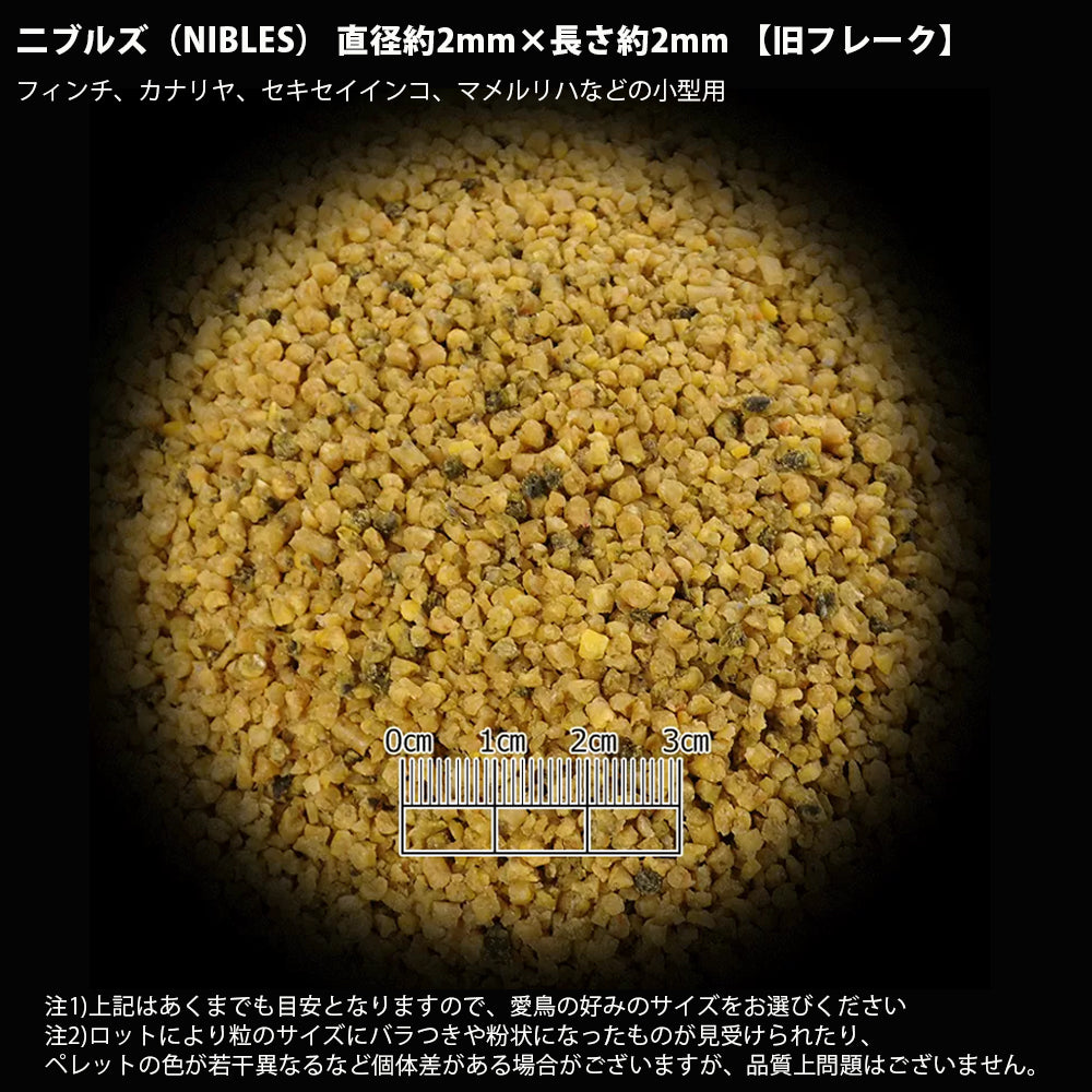 鳥の餌 ラウディブッシュ デイリーメンテナンス 4種類 2サイズ