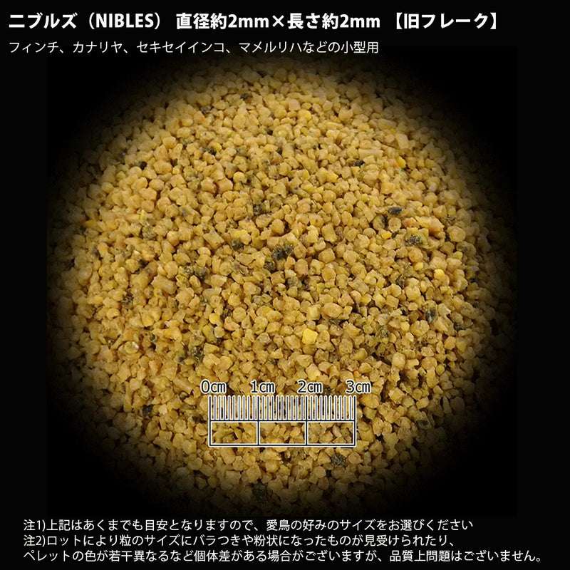 鳥の餌 ラウディブッシュ デイリーメンテナンス 4種類 2サイズ