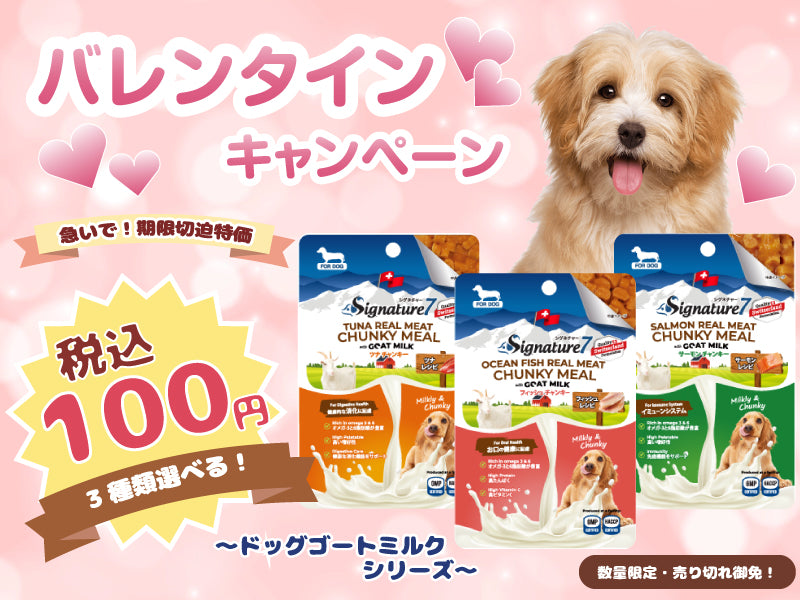https://www.fanta-shop.jp/collections/outlet/products/gotmilk-dog