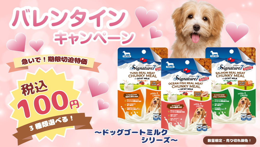 https://www.fanta-shop.jp/collections/outlet/products/gotmilk-dog