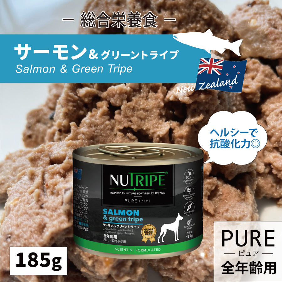サーモン＆グリーントライプ 185g ドッグフード ピュア – ファンタジー