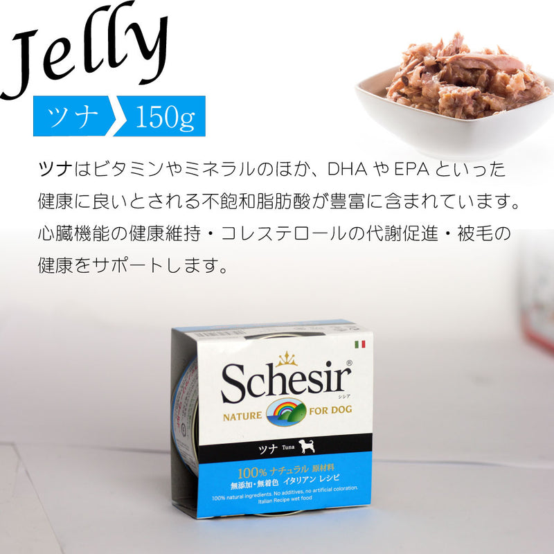 ドッグ ウエットフード150g シシア 選べる４種類