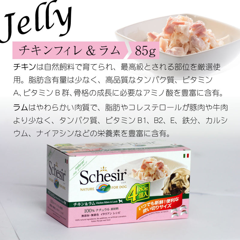 ドッグ ウェットフード 85g×4個パック シシア 選べる3種類