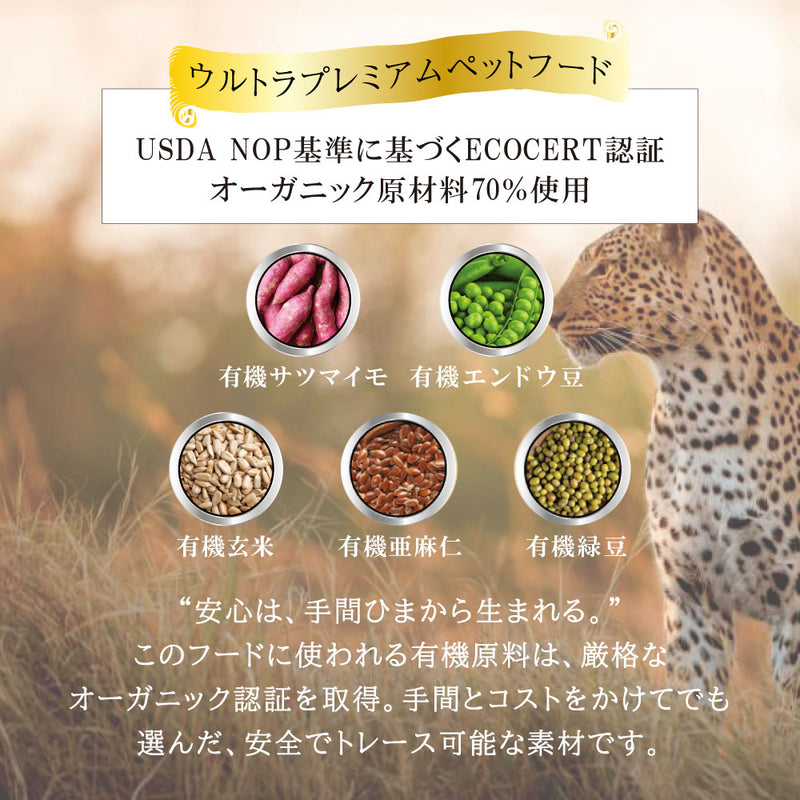 総合栄養食 全年齢用 猫 シグネチャー７ アンセストラルダイエット