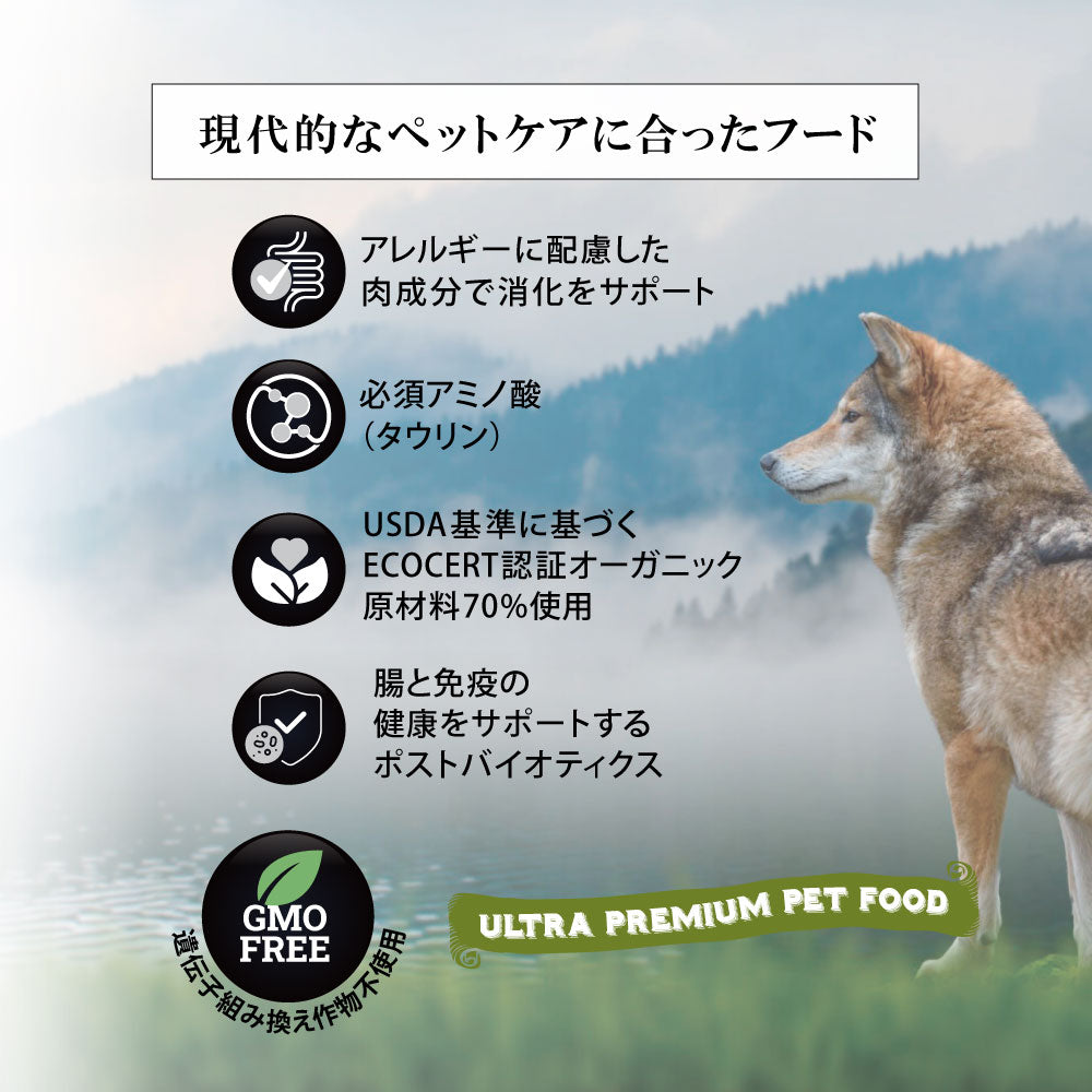総合栄養食 全年齢用 犬 シグネチャー7 アンセストラルダイエット