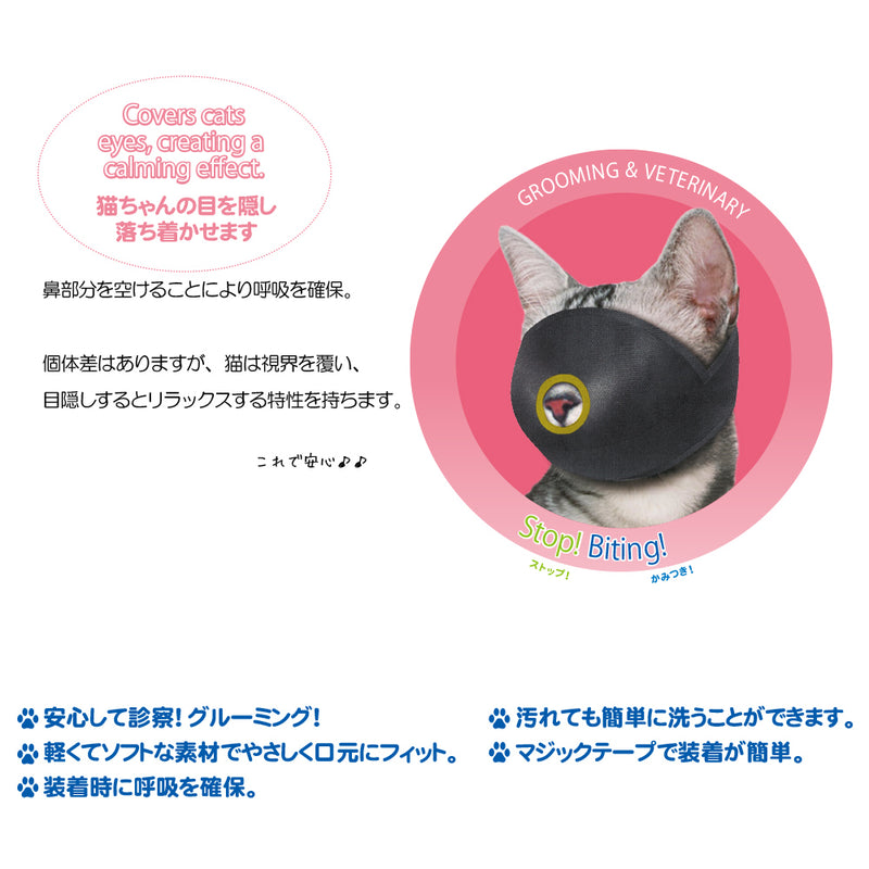 キャットマズル　Ｓ/M