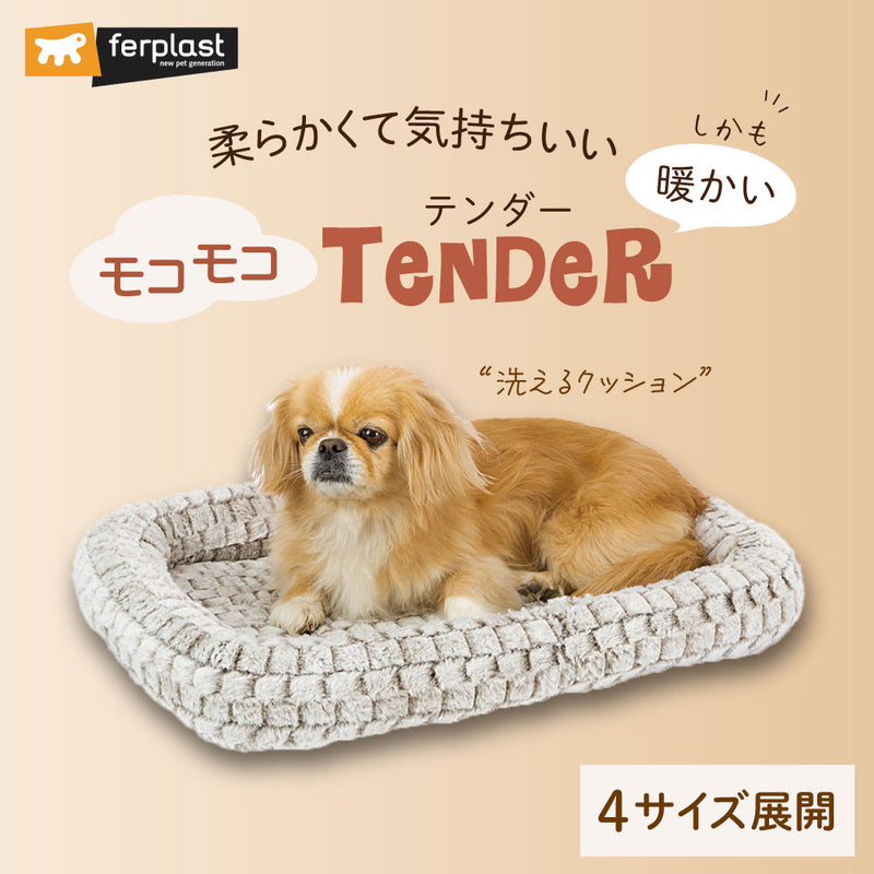 テンダー TENDER ベッド マット 4サイズ展開