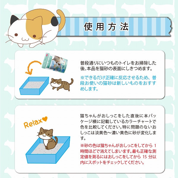 個数限定販売 選べる 猫用トイレグッズ 3点セット 【福袋】