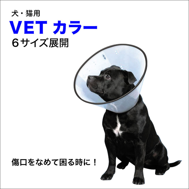 傷口をなめて困る時に！ＶＥＴカラー 6サイズ展開