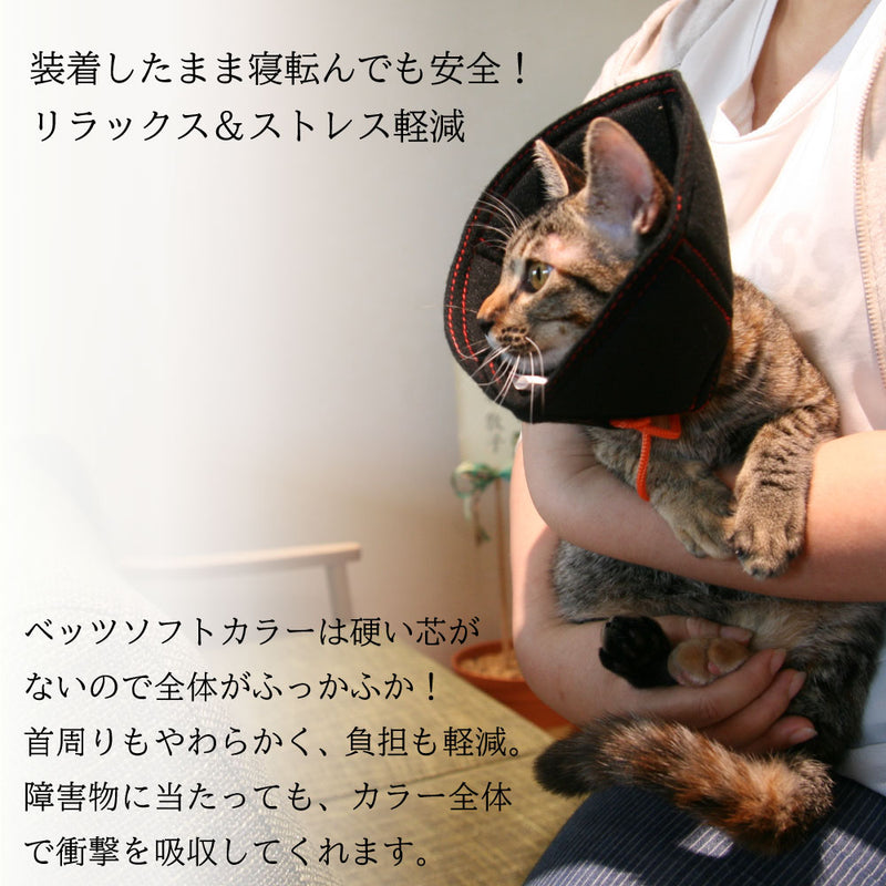 傷口をなめて困る時に ベッツソフトカラー S～XXLサイズ ブラック