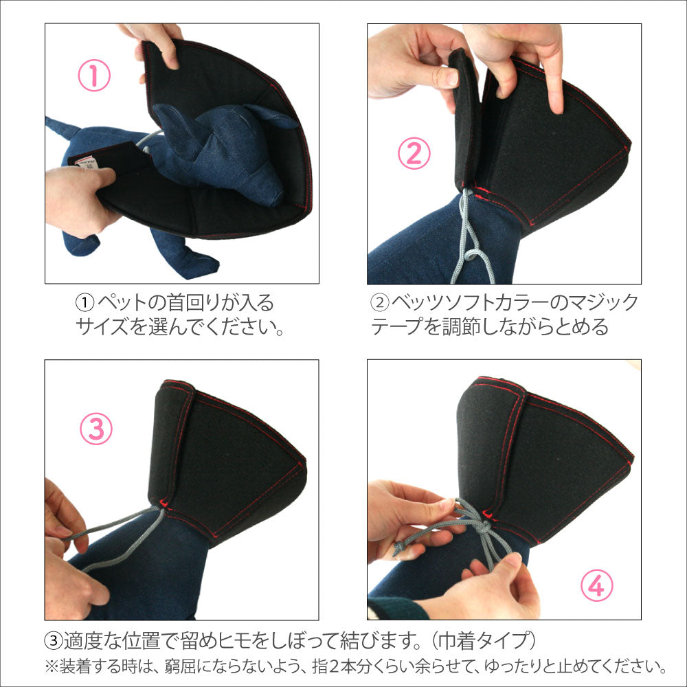 傷口をなめて困る時に ベッツソフトカラー XS ブラック ペット