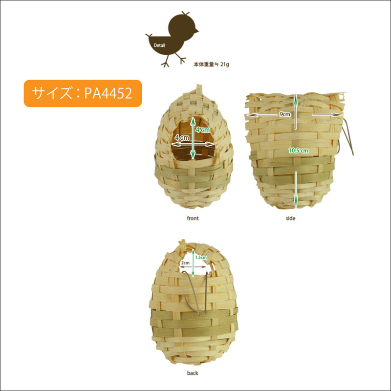 小鳥の丸巣 3種類