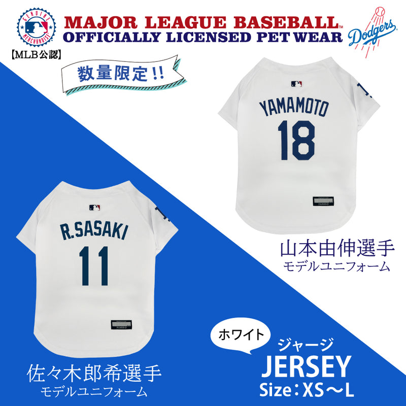 【予約販売】9月中旬~9月下旬入荷予定 【限定個数発売】MLB公式  ドジャース 山本投手 佐々木投手 モデル ジャージ