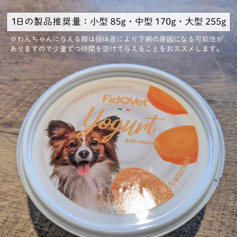 FidOVet フィドベット ヨーグルト 25ｇ 犬 おやつ