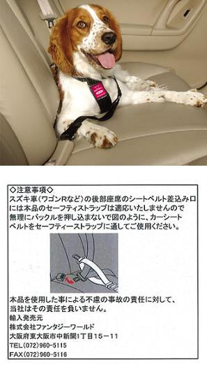 犬用シートベルト　カーハーネス：ＸＳ