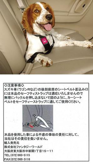 犬用シートベルト　カーハーネス　：ＸＬ