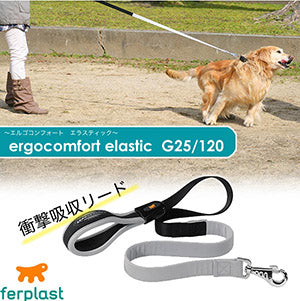 リード ERGO COMFORT ELASTIC〜エルゴコンフォートエラスティック〜G25-120