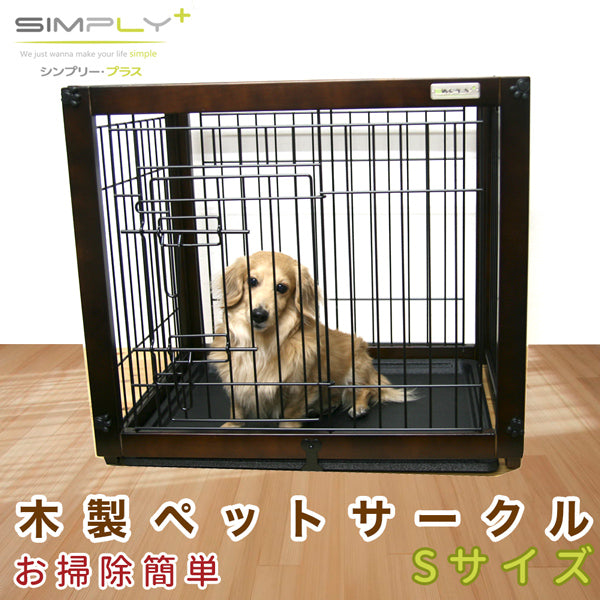 送料無料 SIMPLY シンプリーパレス スプリーム 犬 ゲージ サークル ハウス 木製 ドッグ ペット用 DWM01-S